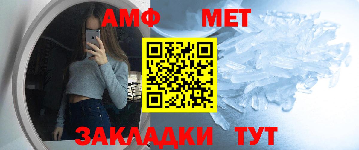 Амфетамин  АМФ VHQ  Amphetamine  Беслан  Вход с VPN 