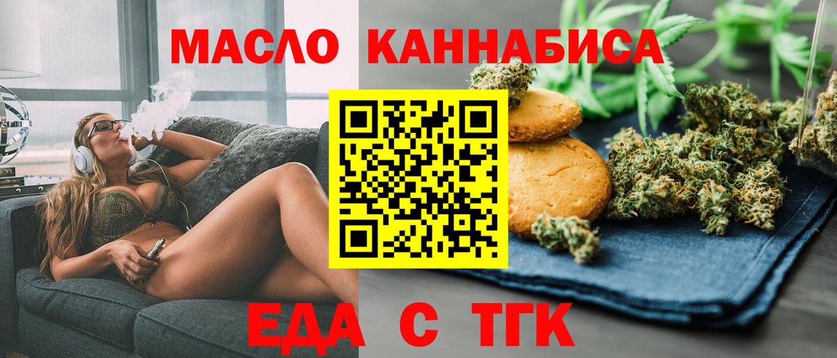 Canna-Cookies марихуана Беслан