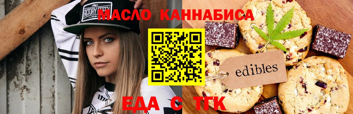 Беслан  Cannafood марихуана  Вход с VPN 