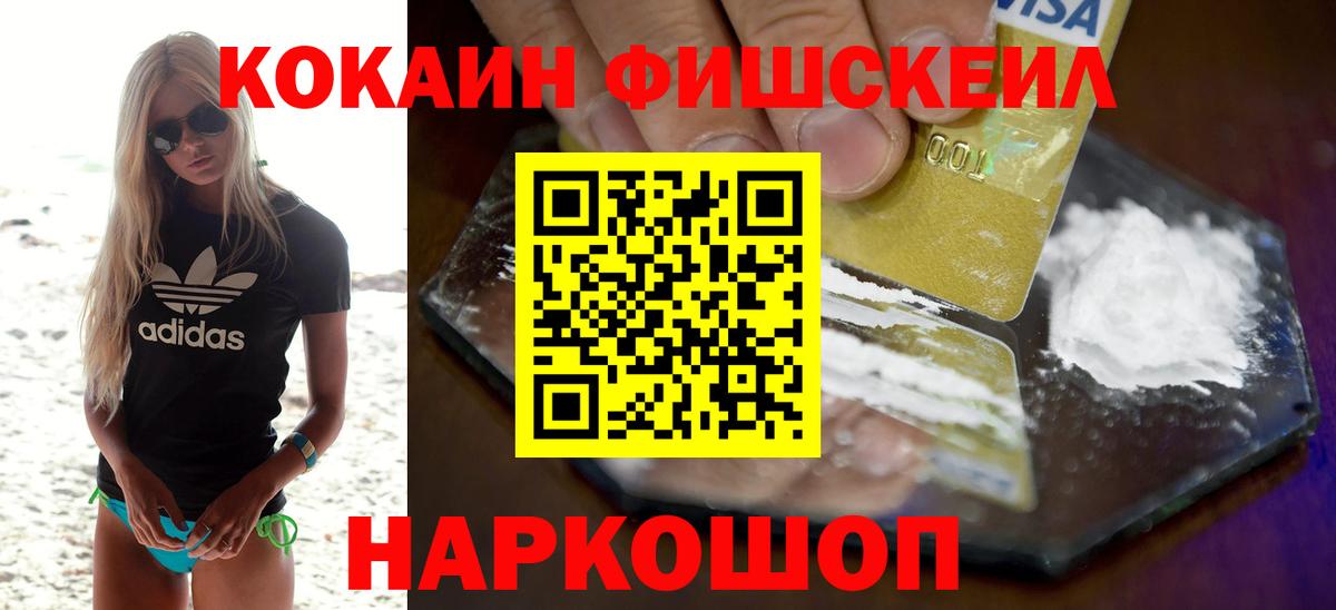 КОКАИН VHQ Беслан