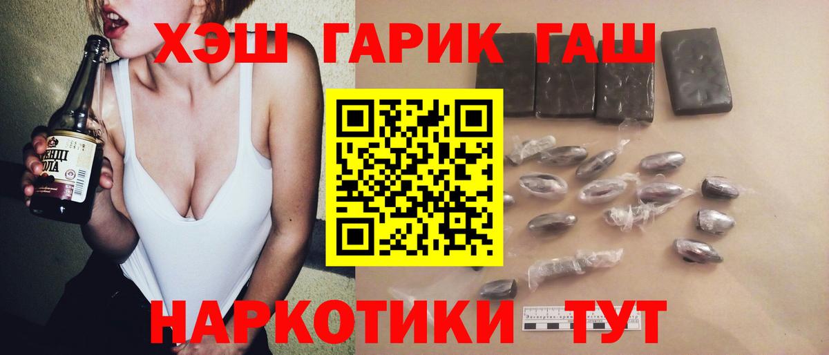 Беслан  ГАШ Premium  Вход с VPN  ГАШИШ индика сатива 
