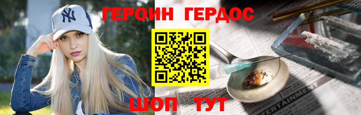 ГЕРОИН гречка Беслан