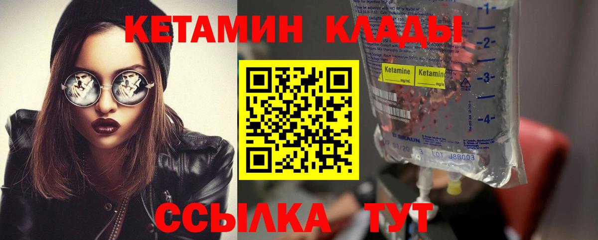 Кетамин ketamine Беслан