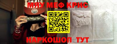 меф VHQ Апшеронск