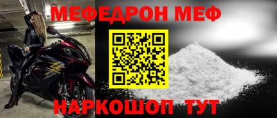 меф VHQ Апшеронск