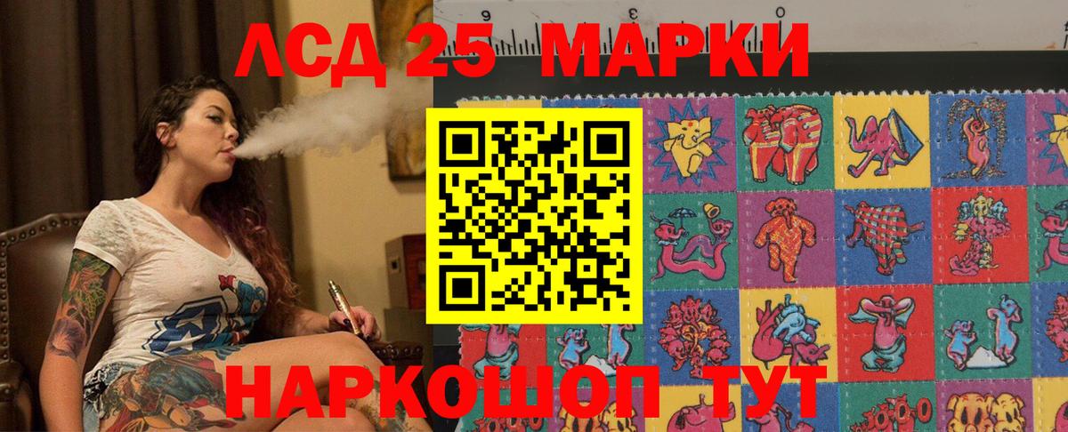 LSD-25 экстази  МЕГА зеркало  Лсд 25 экстази ecstasy  Беслан  ЛСД экстази ecstasy  Вход с VPN 