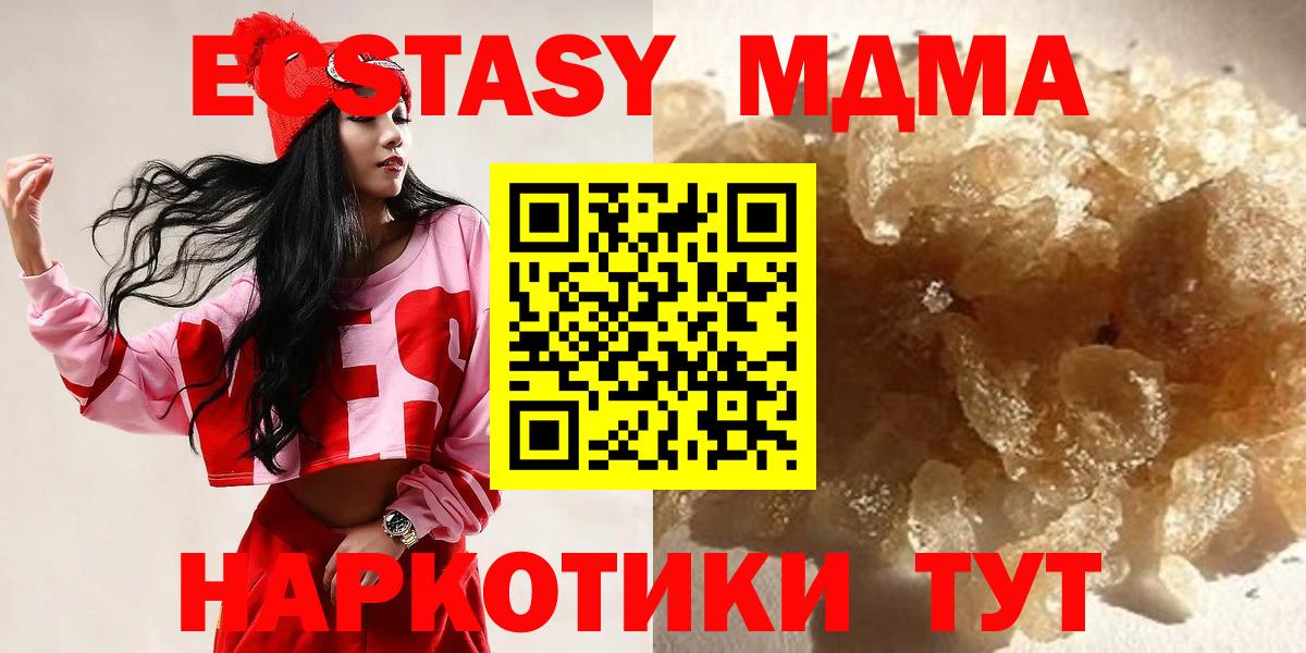 МДМА  MDMA VHQ  Вход с VPN  МДМА Molly  Беслан 