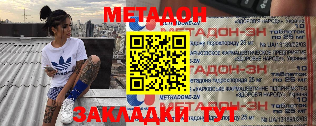 МЕТАДОН VHQ  Вход с VPN  МЕТАДОН белоснежный  Беслан 