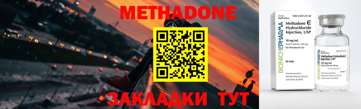 МЕТАДОН VHQ Беслан