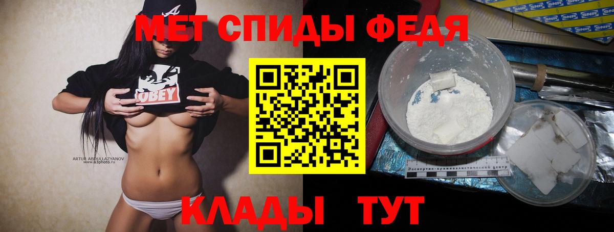 МЕТАМФЕТАМИН Methamphetamine Беслан