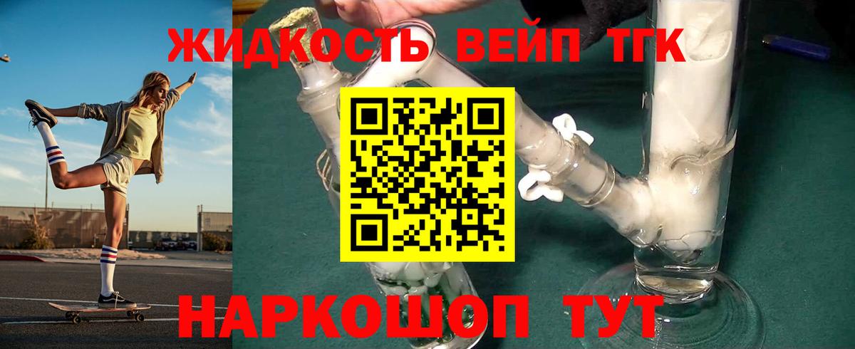 Дистиллят ТГК жижа Беслан