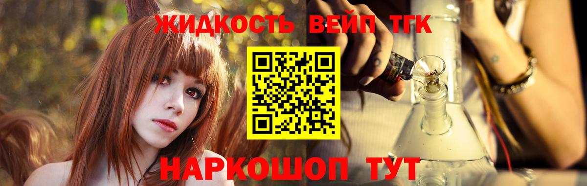 Беслан  ТГК вейп  Вход с VPN 