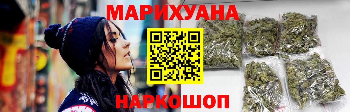 Канабис конопля  Канабис планчик  Шишки марихуана AK-47  Вход с VPN  Беслан 